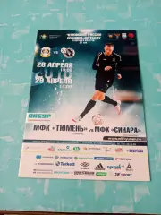 МФК Тюмень - Синара Екатеринбург. 28 и 29 апреля 2018 год