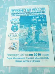 Росич Московский - ФК Коломна. 24 июня 2010 год