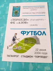 Торпедо Таганрог - ФК Азов. 22 июня 2004 год