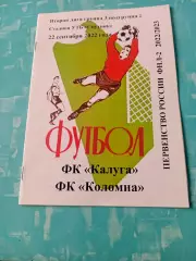 ФК Калуга - ФК Коломна. 22 сентября 2022 год