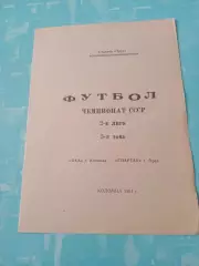 Ока Коломна - Спартак Орёл. 1991 год