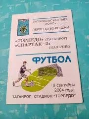 Торпедо Таганрог - Спартак-2 Нальчик. 9 сентября 2004 год