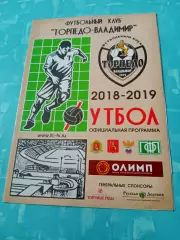 Торпедо Владимир - ФК Коломна. 26 июля 2018 год