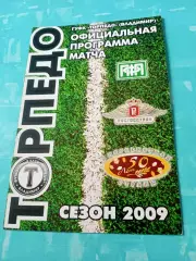 Торпедо Владимир - ФК Дмитров. 28 июня 2009 год