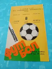 Заря Калуга - Искра Смоленск. 8 мая 1987 год
