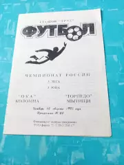 Ока Коломна - Торпедо Мытищи. 10 августа 1995 год