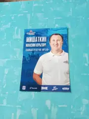 Максим Мишаткин - главный тренер ФК Иртыш Омск, 2025 год