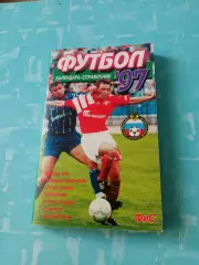 Автор - Борис Левин. Москва, ФиС, 1997 год - 250 страниц