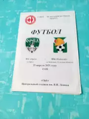 ФК Орёл - ФК Майский Тульская обл. 25 апреля 2021 год
