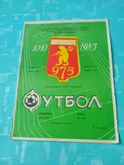 Шинник Ярославль - ЦСКА. 29 июля 1985 год