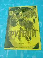Звезда-М Рязань - Факел-М Воронеж. 3 мая 2011 год
