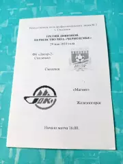 Днепр-2 Смоленск - Магнит Железногорск. 29 мая 2010 год