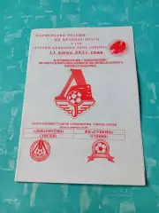 Локомотив Лиски- ФК Губкин. 11 июня 2011 год