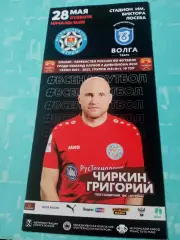 ФК Муром - Волга Тверь. 28 мая 2022 год