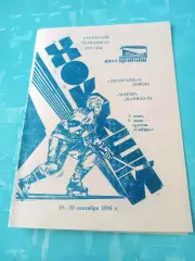 Авангард-2 Омск - Мотор Барнаул. 18 и 19 сентября 1994 год
