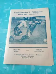 Динамо Омск - Иртыш Тобольск. 15 октября 1995 год