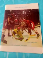 Турнир клубов МХЛ. Омск. 16-20 апреля 1996 год - см.состав участников