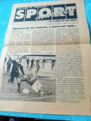 Нефтехимик Нижнекамск - Анжи Махачкала. 23 мая 1997 год