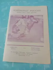 Динамо Омск - Виктория Назарово. 19 сентября 1995 год