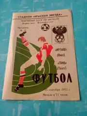 Иртыш Омск - Томь Томск. 25 сентября 1993 год