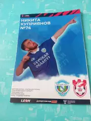 Авангард Курск - Спартак Кострома. 18 марта 2024 год