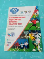 Кубок чемпионов Содружества Стран СНГ и Балтии, 2007 год, 20 - 28 января