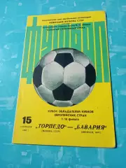Торпедо Москва - Бавария Мюнхен. 15 сентября 1982 год.