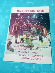 Международный турнир. Омск. 1989 год, 14 - 18 декабря - см.состав