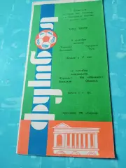 Торпедо Волжский, 1994 год - Арсенал Тула, ФК Обнинск, 9 и 12 сентября