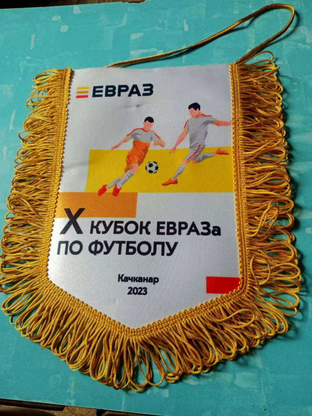 10 Кубок Евраза по футболу. Качканар. 2023 год - ВЫМПЕЛ