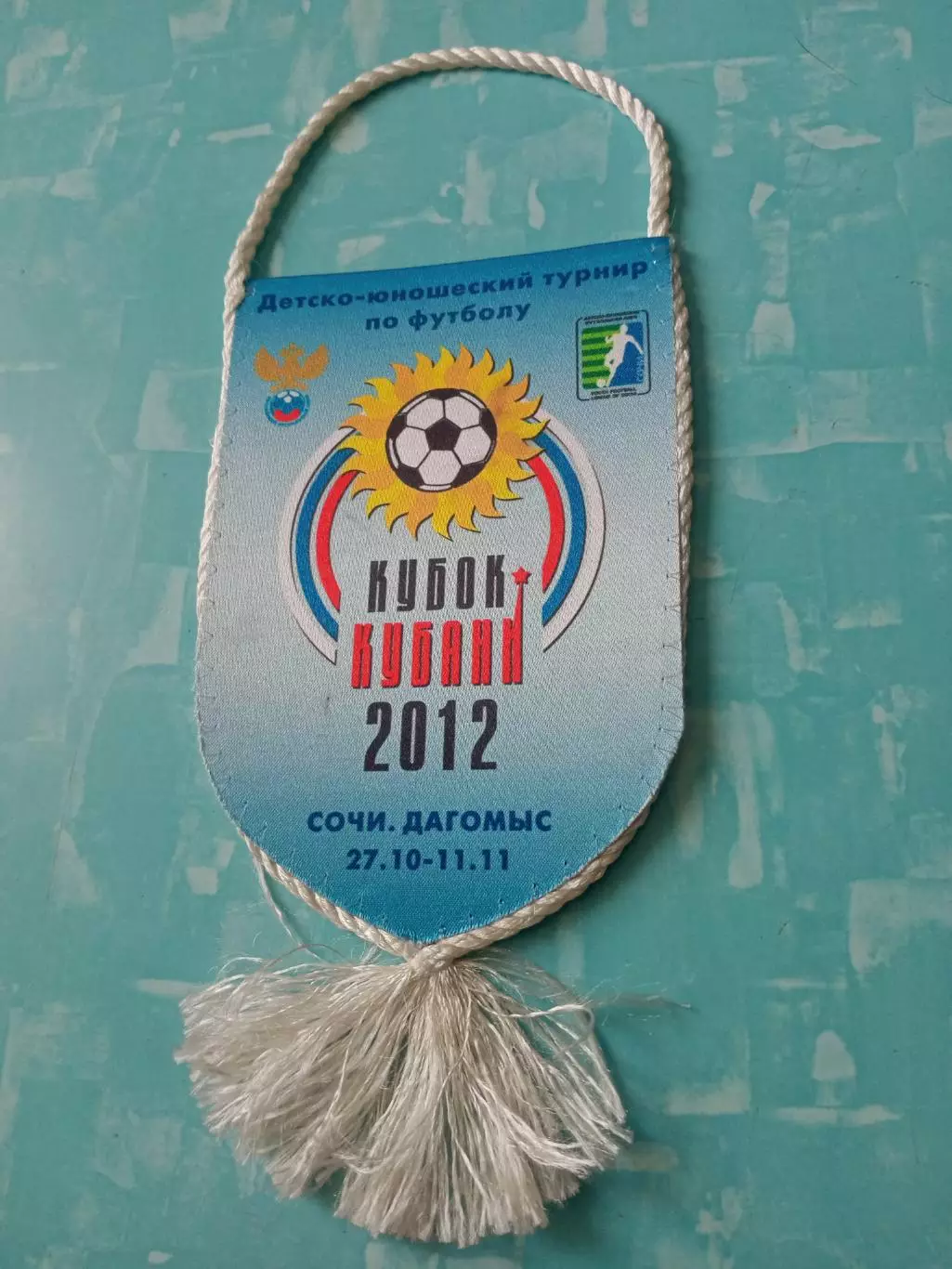 ВЫМПЕЛ. Кубок Кубани. 2012 год. Сочи.