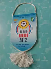 ВЫМПЕЛ. Кубок Кубани. 2012 год. Сочи.
