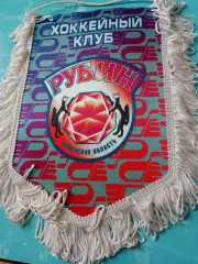 Хоккейный клуб Рубин Тюмень - ВЫМПЕЛ