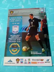 Норильский Никель - Дина Москва. 17 и 18 января 2009 год