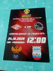 Спартак-Донецк - Голден Игл. 24 октября 2020 год