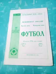 ФК Орёл - Луч Тула. 22 августа 1996 год