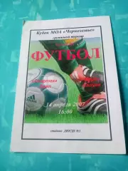 Кубок МОА Черноземье. Спартак Орёл - МиК Калуга. 14 апреля 2007 год