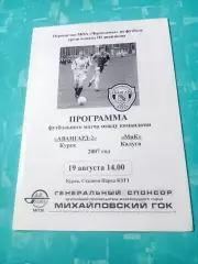 Авангард-2 Курск - МиК Калуга. 19 августа 2007 год