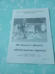 ФК Калуга-2 - ДЮСШ-Динамо Брянск. 12 июня 2010 год