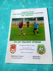 Арсенал-Тула - Цемент Михайловка, Волгоградская обл. 31 июля 2010 год