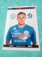 Динамо Киров - Динамо Санкт-Петербург. 12 ноября 2023 год