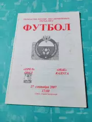 ФК Орёл - МиК Калуга. 27 сентября 2007 год