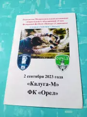 ФК Калуга-М - ФК Орёл. 2 сентября 2023 год