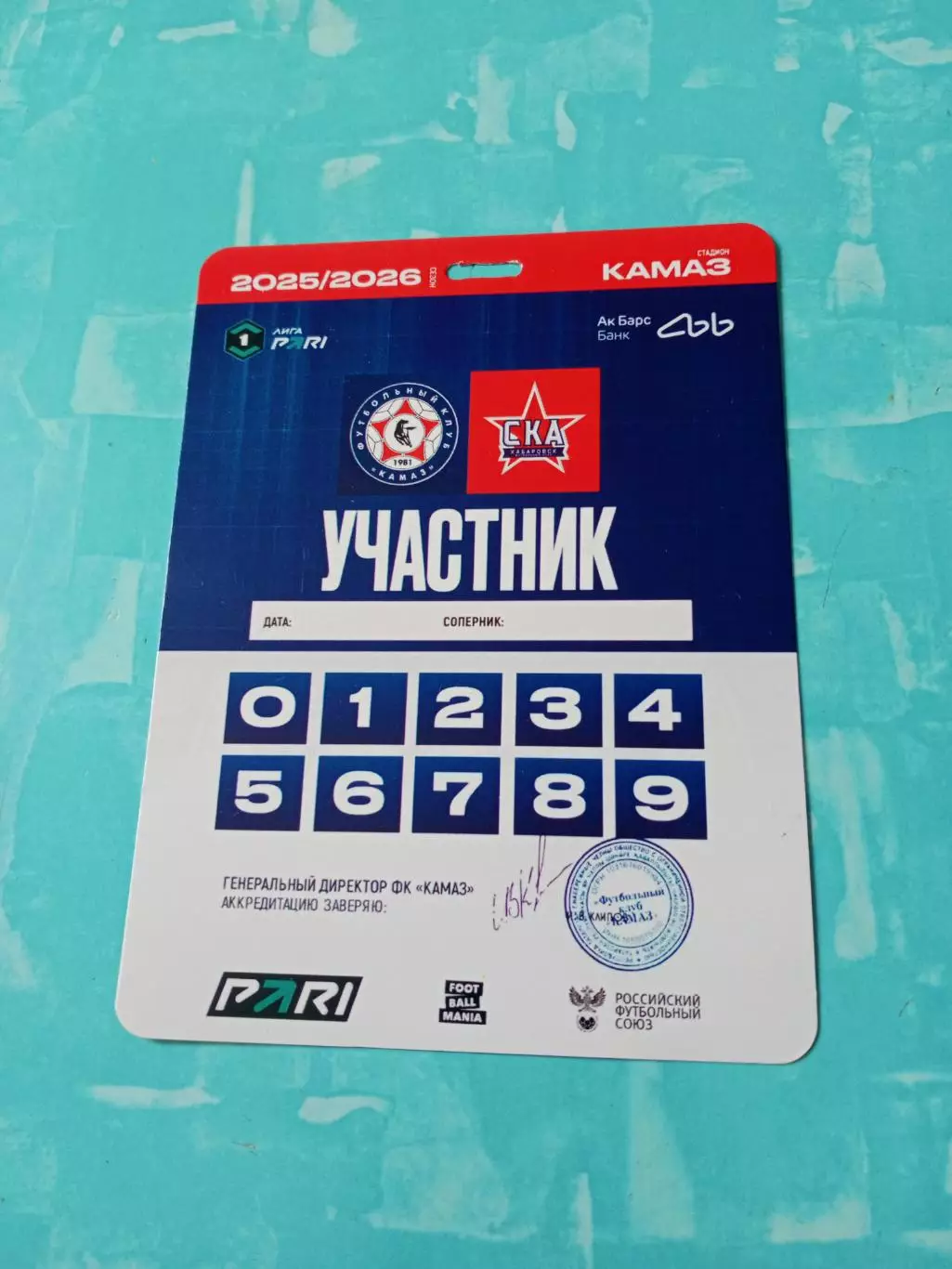 КамАЗ Набережные Челны - СКА Хабаровск. 25.11.2025 год - Аккредитация,участник