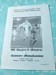 ФК Калуга-2 - Цемент Михайловка, Волгоградская обл. 9 июля 2010 год