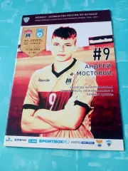 ФК Химки - Сокол Саратов. 21 августа 2016 год
