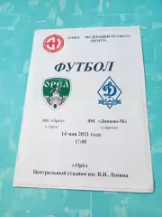 ФК Орёл - Динамо-М Брянск. 14 мая 2021 год