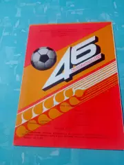 Колос Никополь - Металлург Запорожье. 18 июня 1983 год