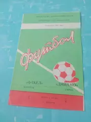 Факел Воронеж - Динамо Киров. 24 сентября 1983 год