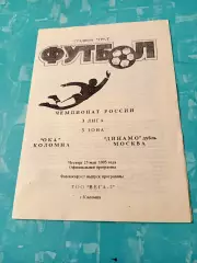 Ока Коломна - Динамо-дубль Москва. 25 мая 1995 год